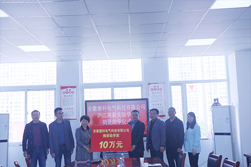 愛(ài)心傳遞，攜手共進(jìn)
