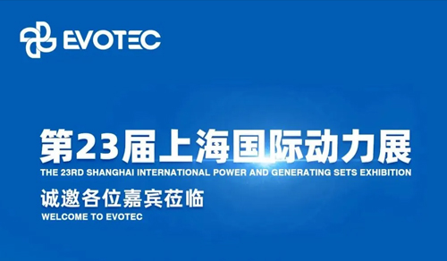 德科電氣與您相約2024上海動(dòng)力展！
