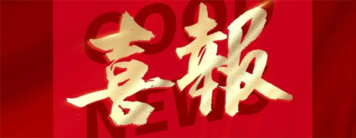 科技創(chuàng)新 | 德科電氣1項發(fā)明專利5項實用新型專利正式批復(fù)！