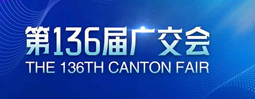 蓄勢待發(fā) | 德科電氣邀您共赴第136屆廣交會！